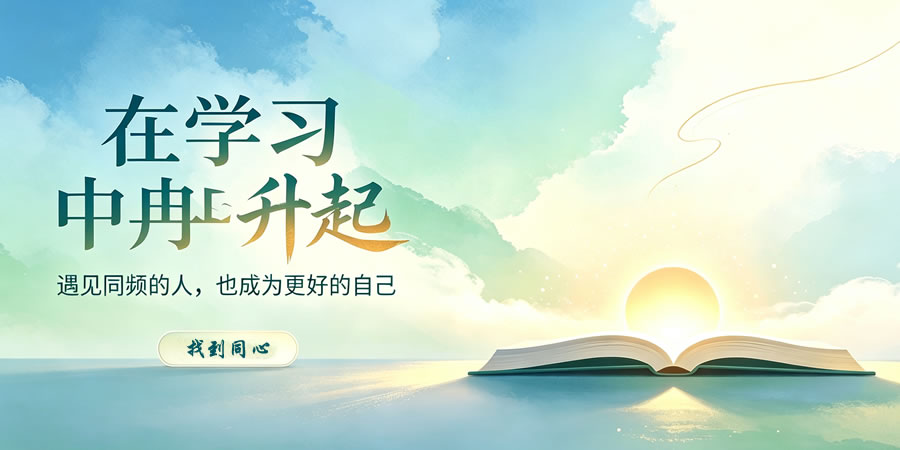 同频鹊桥